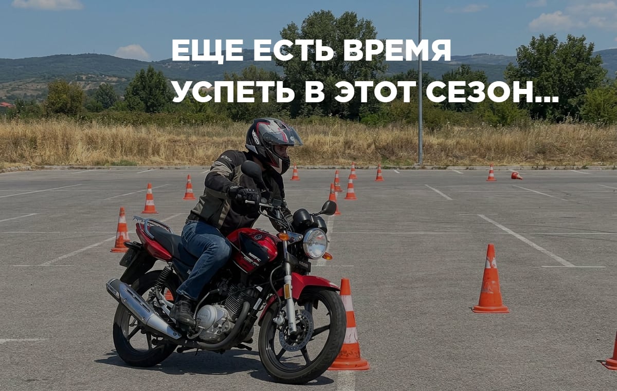 Обучение на категорию А в Санкт-Петербурге: еще есть время успеть в этот сезон