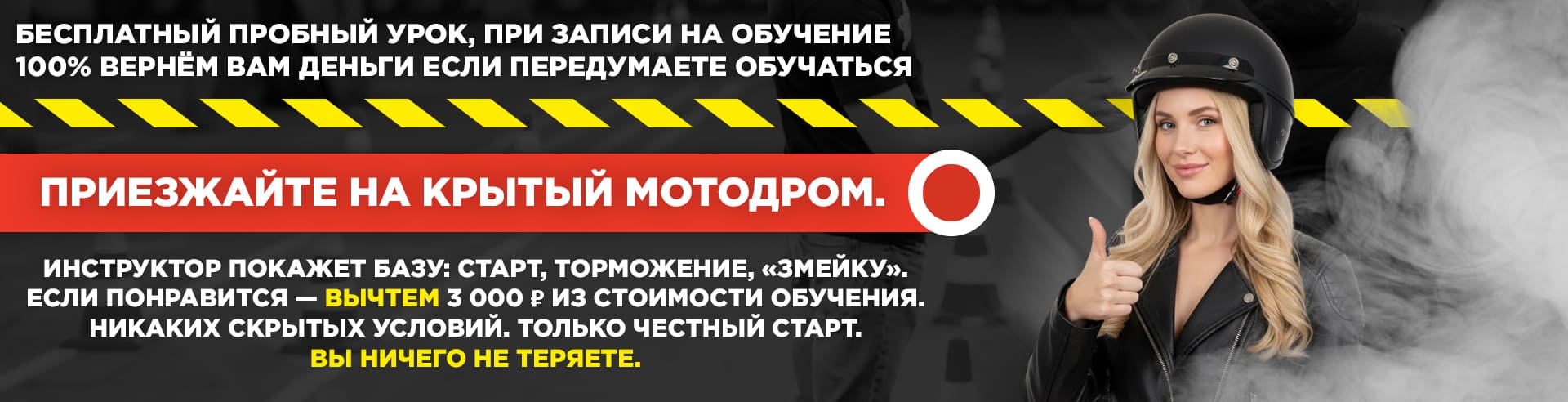100% ГАРАНТИЯ ВОЗВРАТА. ЕСЛИ ПЕРЕДУМАЕТЕ ОБУЧАТЬСЯ ВЕРНЕМ ДЕНЬГИ